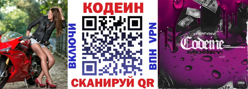 Купить  Красногорск  Кодеин Purple Drank 