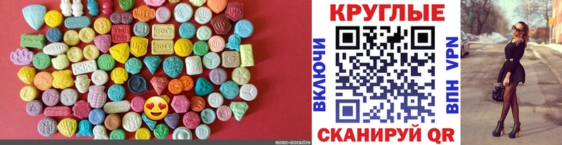 Купить где  Красногорск  ЭКСТАЗИ круглые 