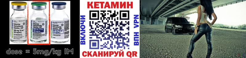 Кетамин ketamine  Купить где  Красногорск 