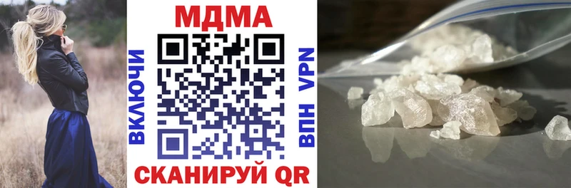 MDMA crystal  Купить  Красногорск 