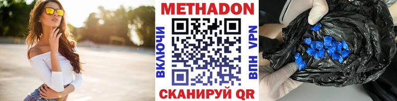 МЕТАДОН кристалл Красногорск