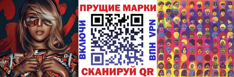 Наркотические марки 1,8мг  Купить где  Красногорск 